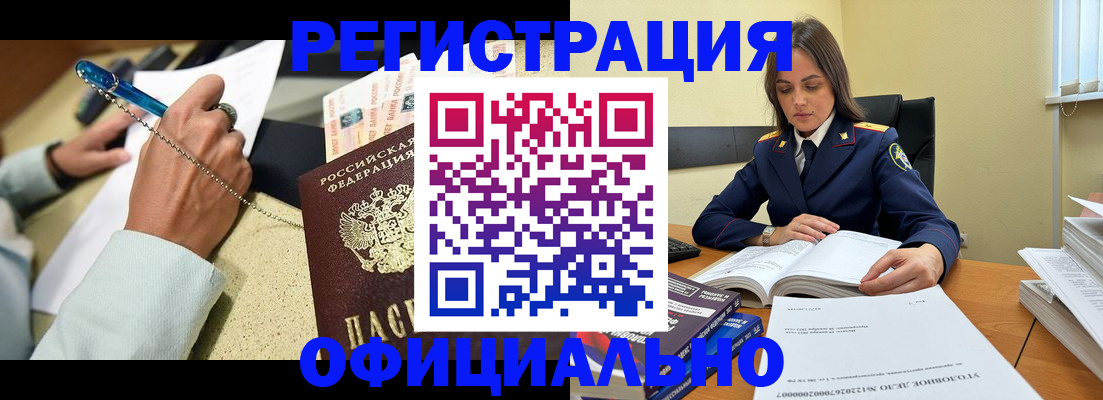 прописка ребенка в Ефремове