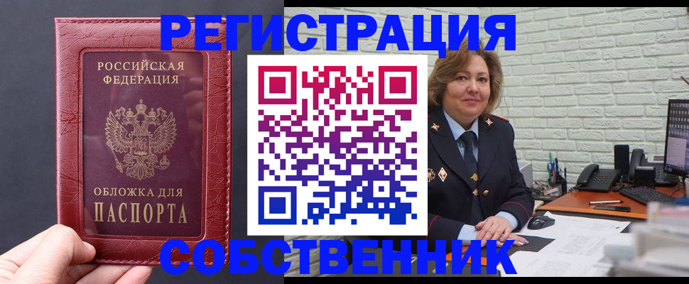 временная регистрация гарантия в Ефремове