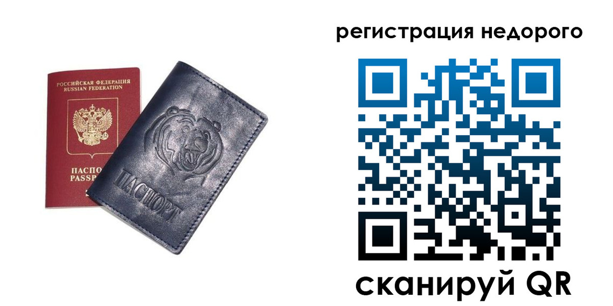 временная регистрация для школы в Ефремове