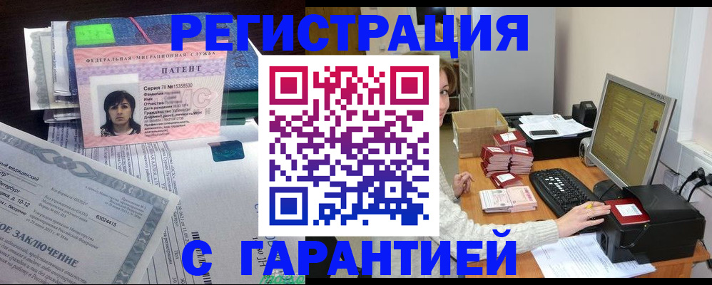 временная регистрация надежно в Ефремове