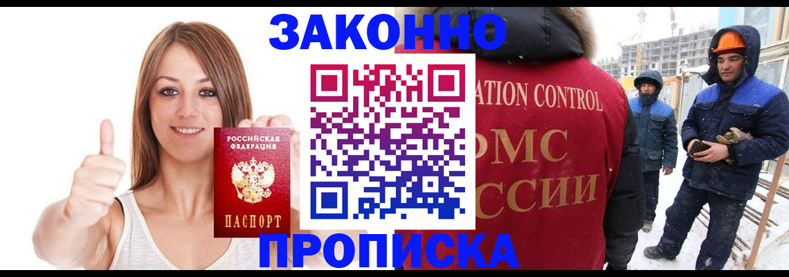 прописка ребенка в Ефремове