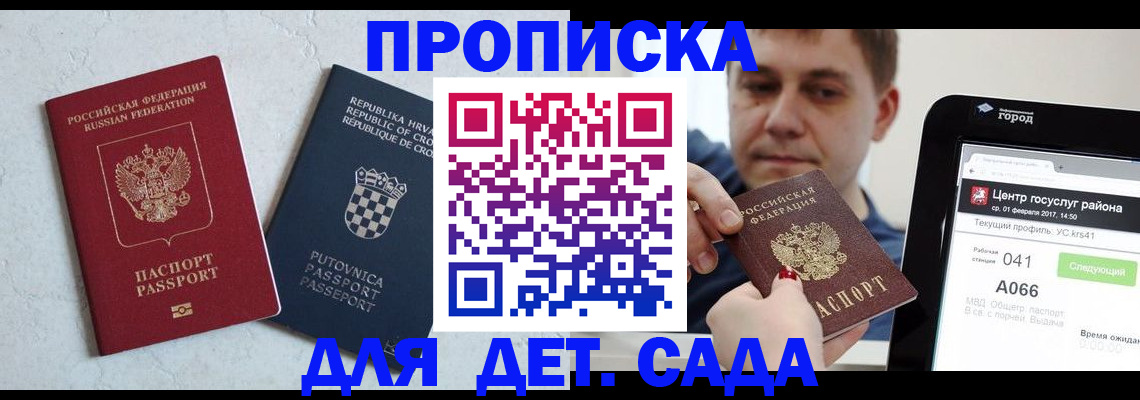 прописка гарантия в Ефремове