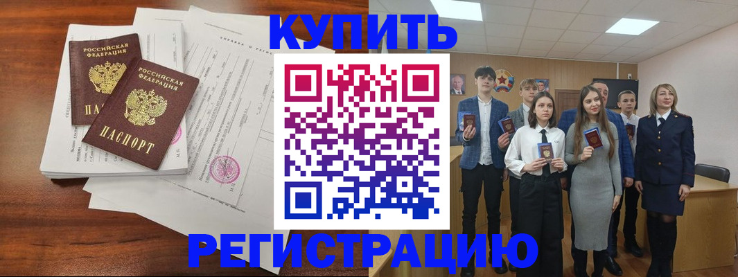 прописка регистрация в Ефремове