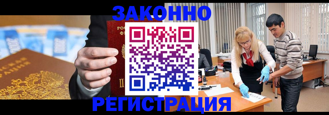 прописка паспорт в Ефремове