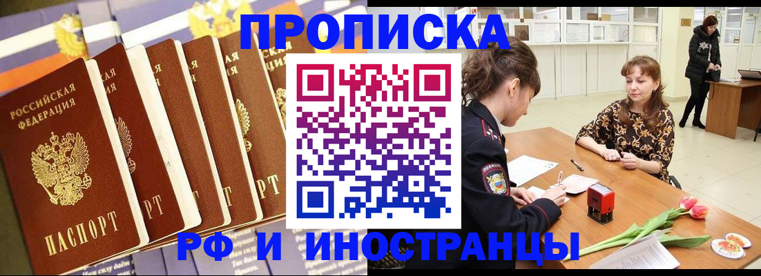 временная регистрация законно в Ефремове