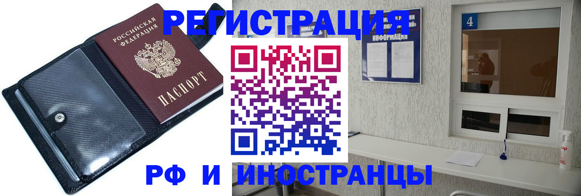 временная регистрация законно в Ефремове